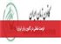 فرصت شغلی در کانون زبان ایران!
